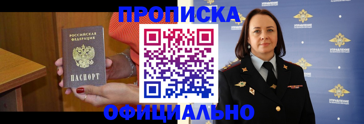 прописка для военкомата в Усть-Лабинске