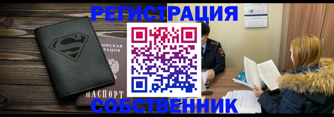 регистрация в Усть-Лабинске